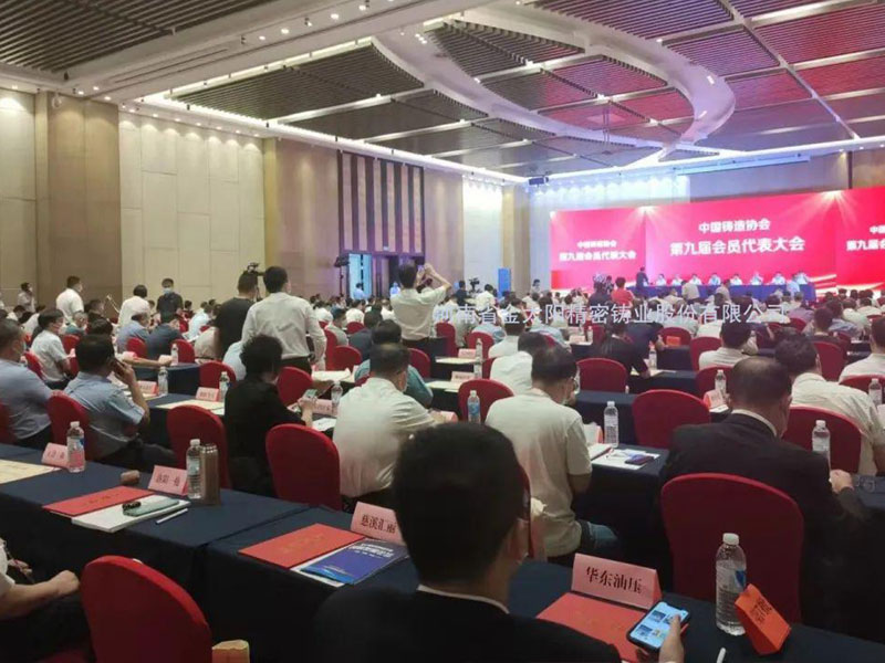 韶光不負(fù)趕路人 金太陽鑄業(yè)榮獲“第四屆中國鑄造行業(yè)機床鑄件分行業(yè)排頭兵企業(yè)”等榮譽稱號！